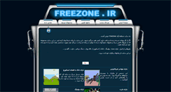 Desktop Screenshot of freezone.ir