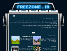 Tablet Screenshot of freezone.ir