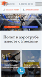 Mobile Screenshot of freezone.net